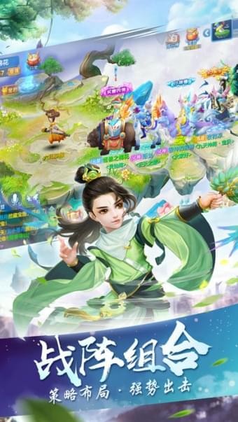 逍遥仙剑传截图2