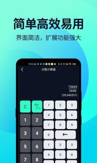 语音人工智能计算器截图2