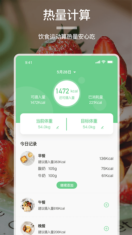 食谱大全截图2