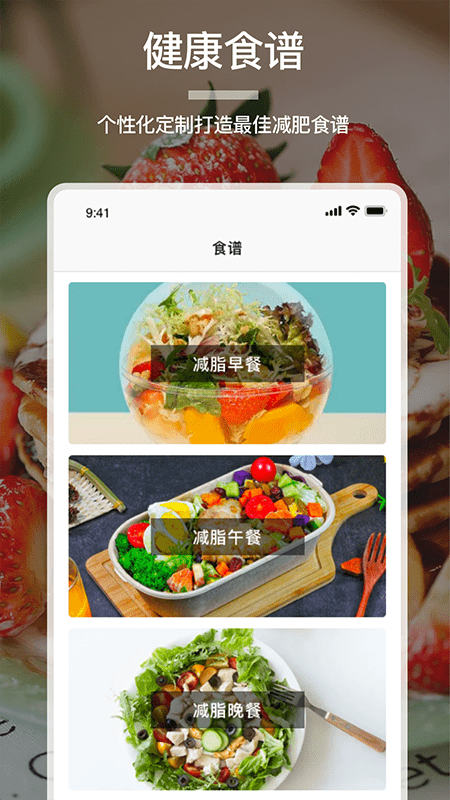 食谱大全截图3
