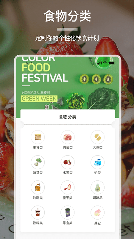 食谱大全截图1