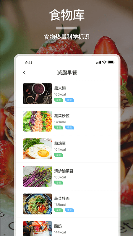 食谱大全截图4