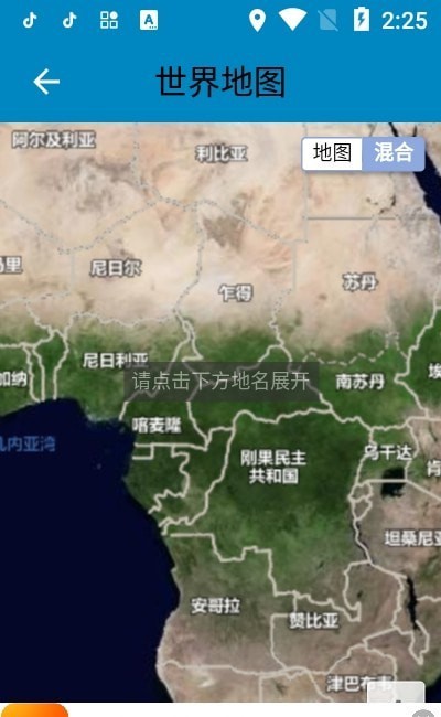 百斗卫星地图截图2