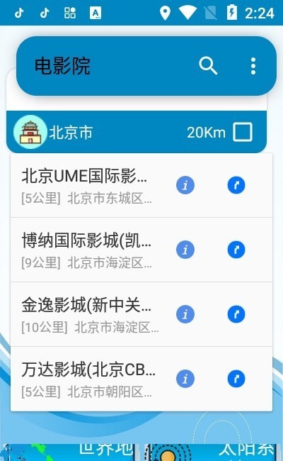 百斗卫星地图截图3