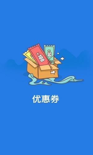 多多省钱截图2