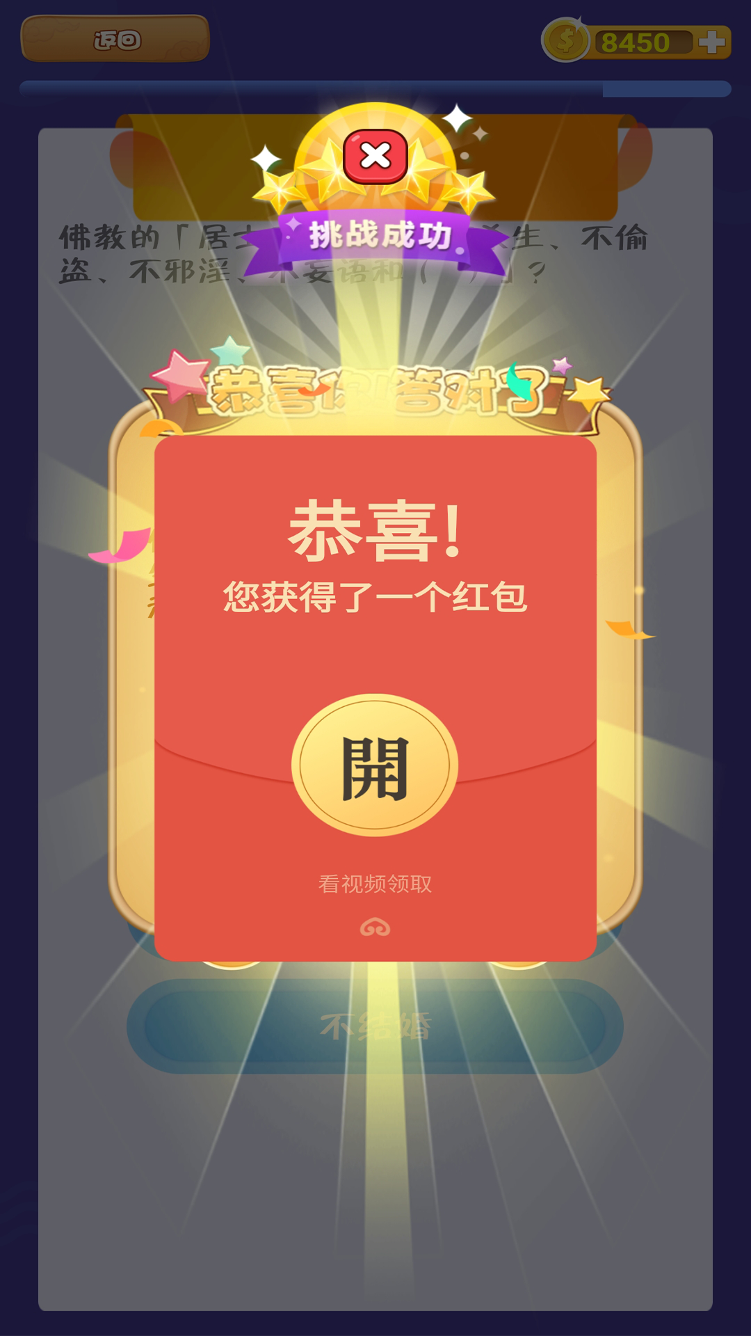 全民答题赚钱截图2
