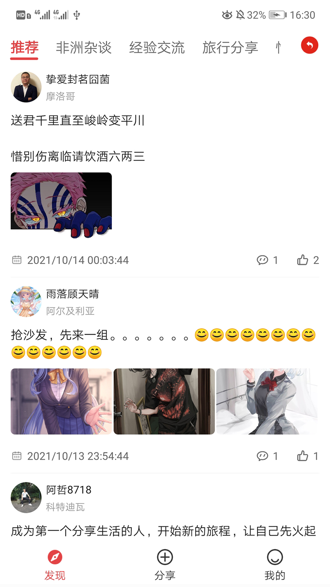 非贸截图3