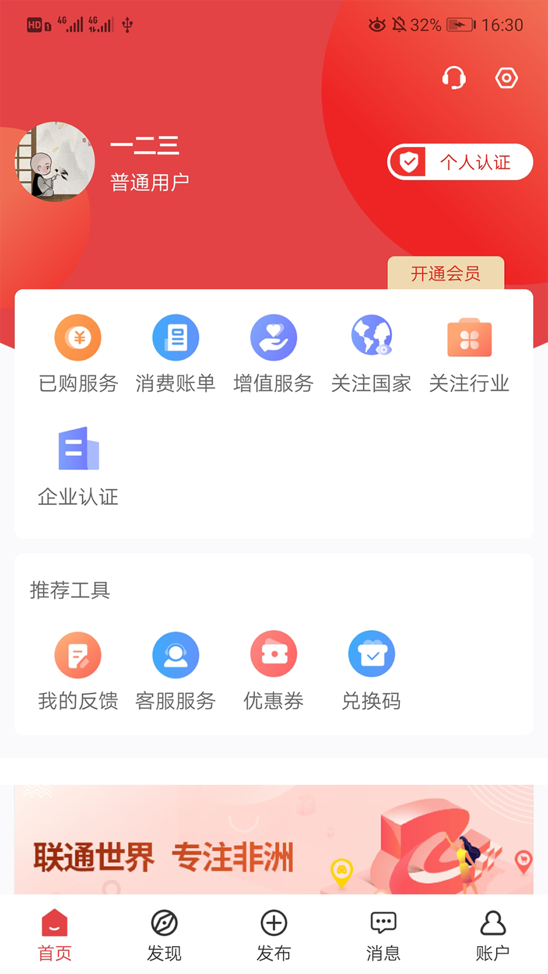 非贸截图5