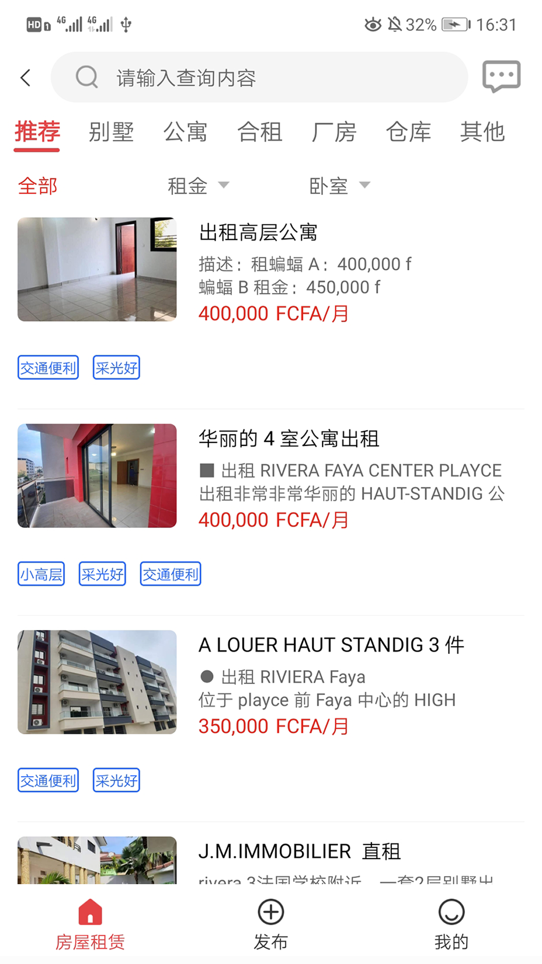 非贸截图4