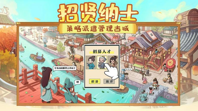 这城有良田截图3