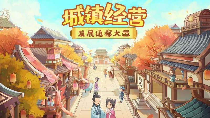 这城有良田截图1