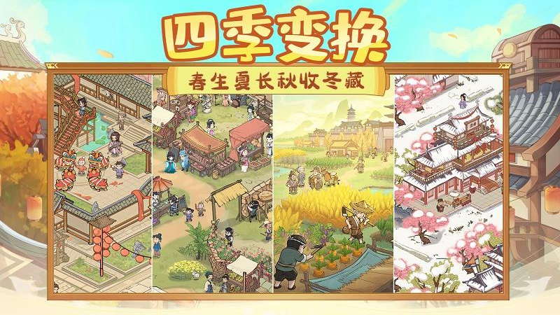 这城有良田截图5