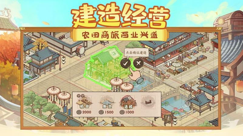 这城有良田截图2
