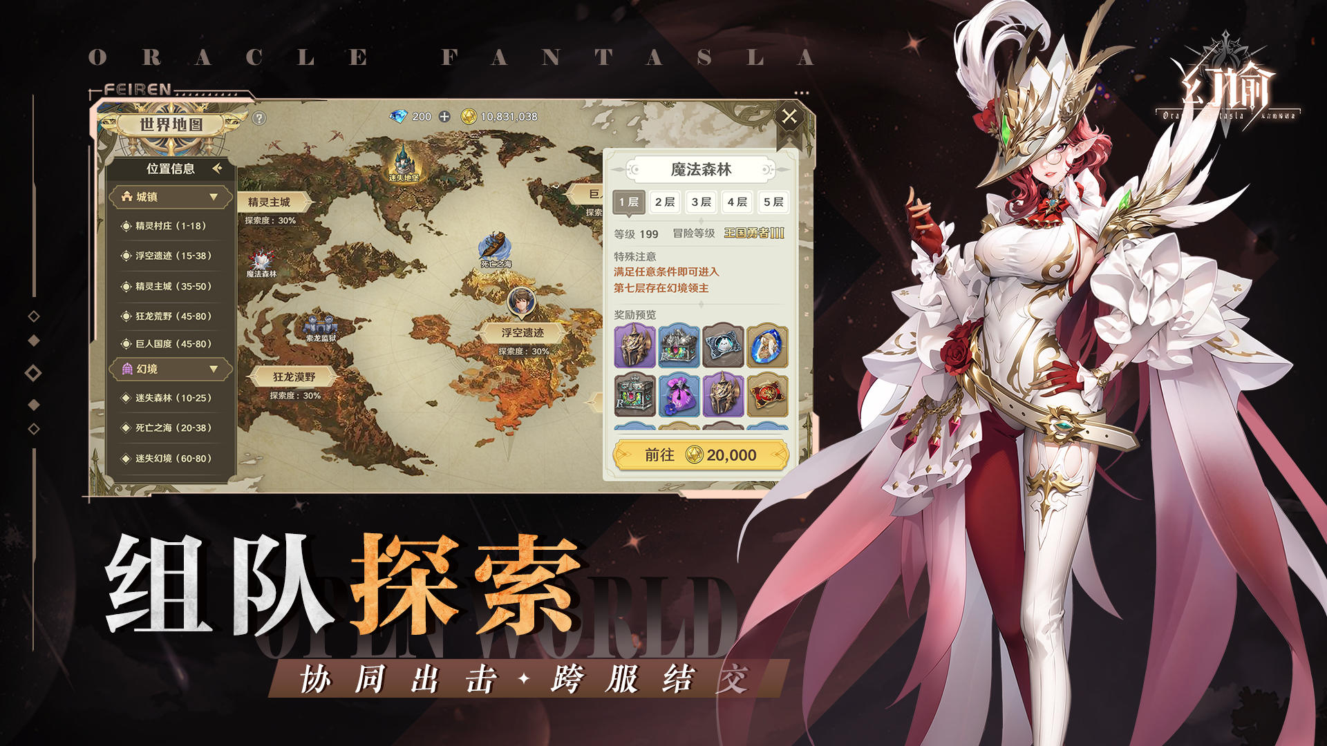 幻谕截图3