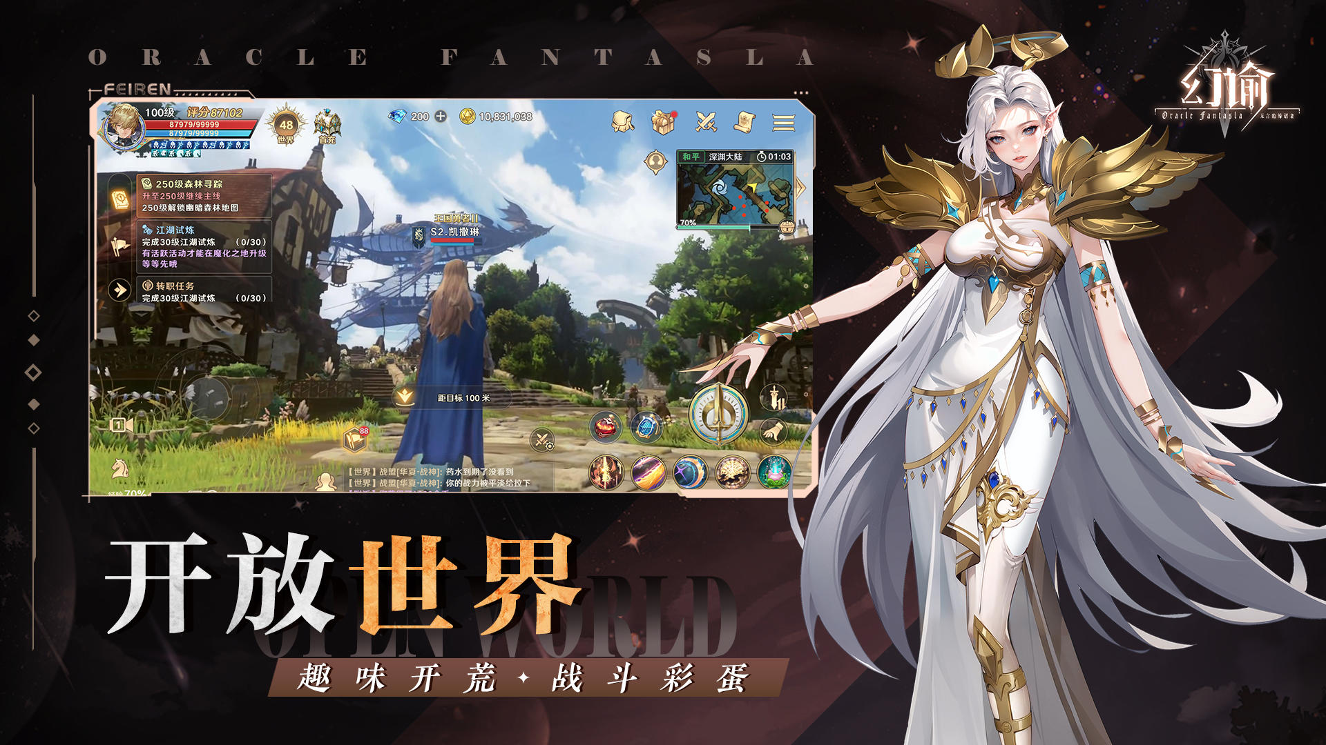 幻谕截图2