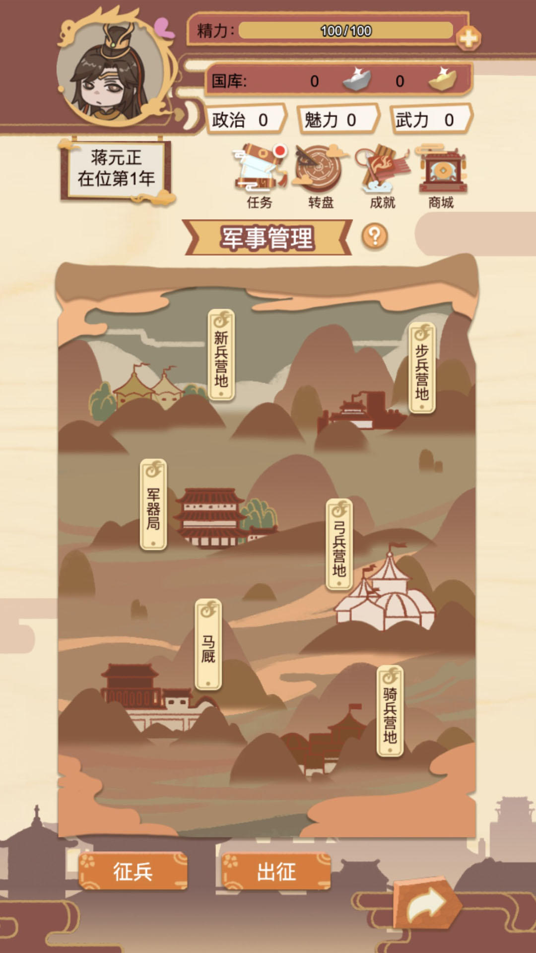 我在古代当皇帝截图2