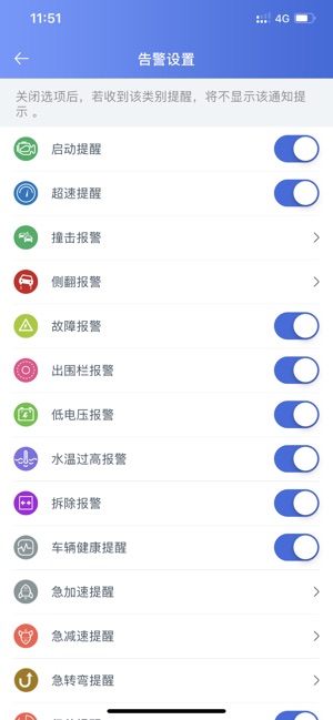 汽车卫士截图2