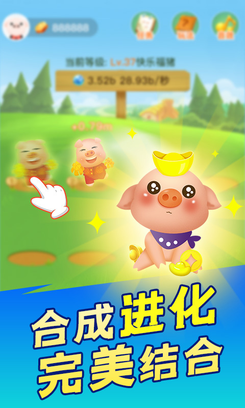 阳光养猪场截图2