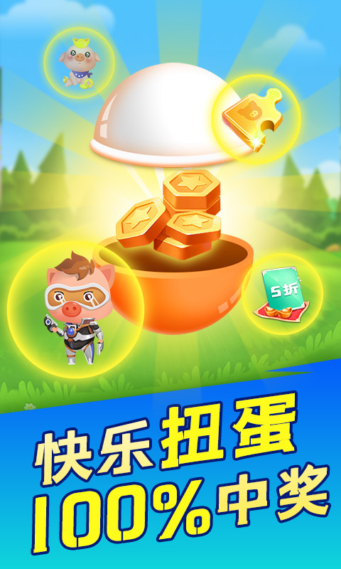 阳光养猪场截图1