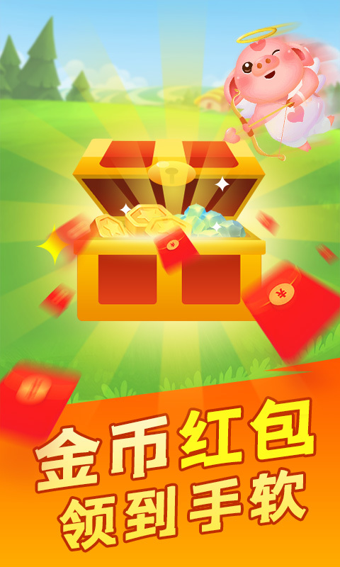 阳光养猪场截图3