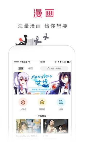 百度浏览器截图1