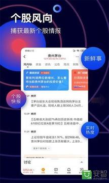 雪球截图1