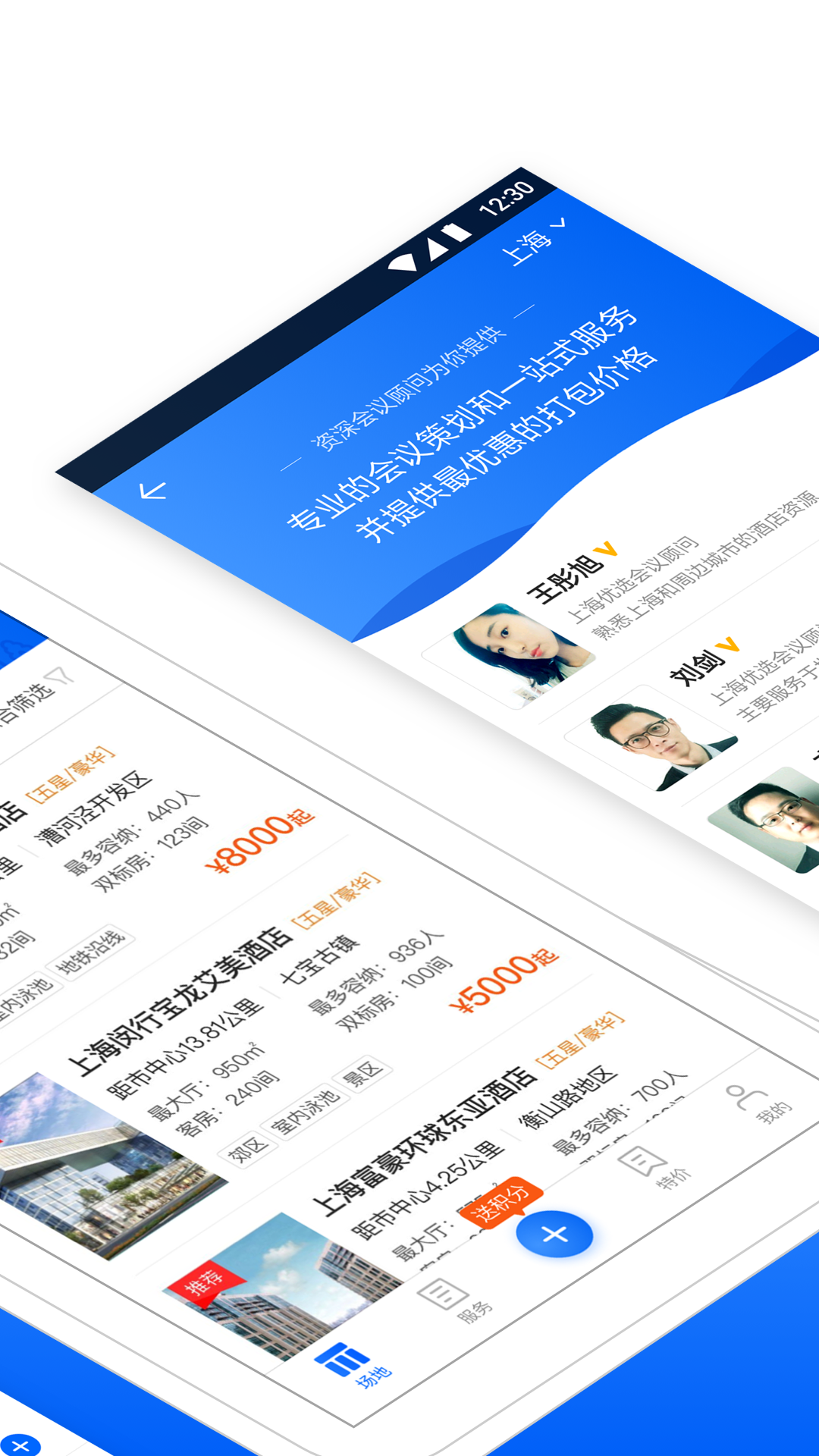 酒店哥哥截图3