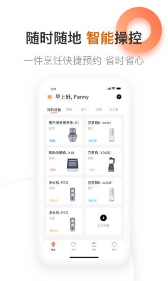爱下厨截图1