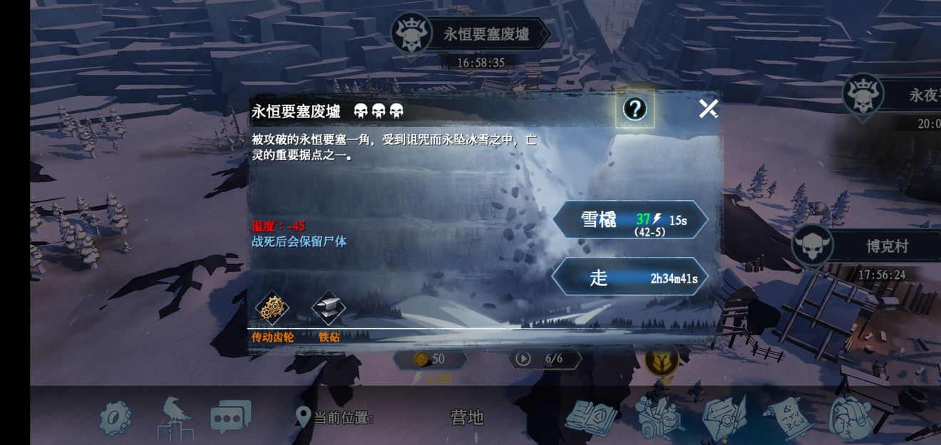 冰原守卫者怎么更换形象