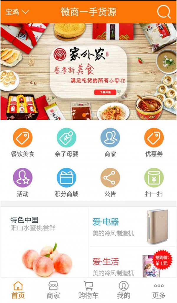 一手货源截图4