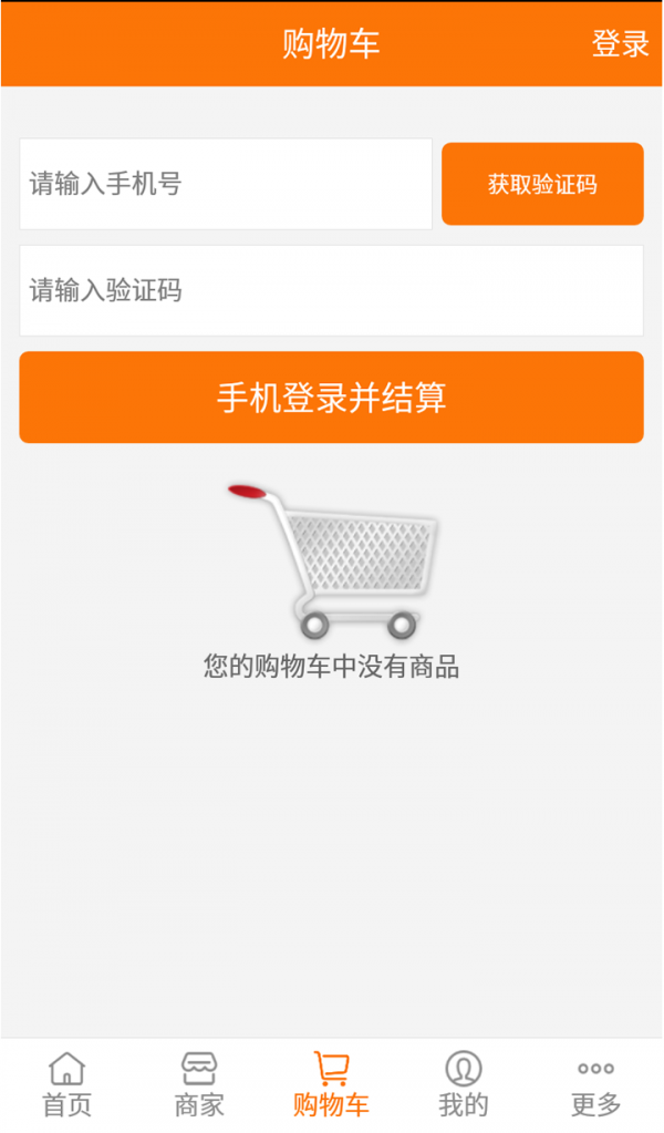 一手货源截图3