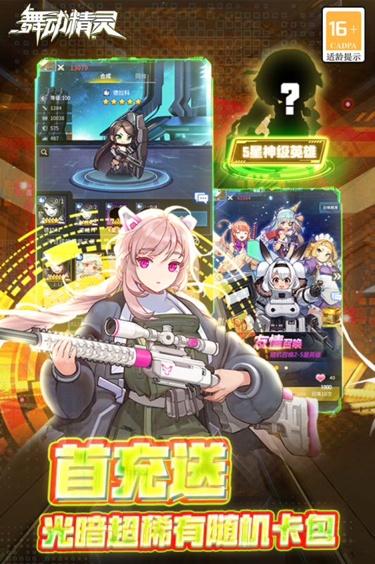 刀剑少女2截图1