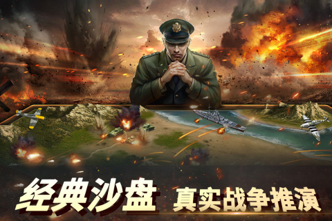 二战风云2截图2