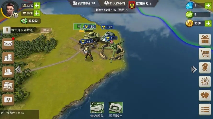 二战风云2里的炮兵阵地如何使用