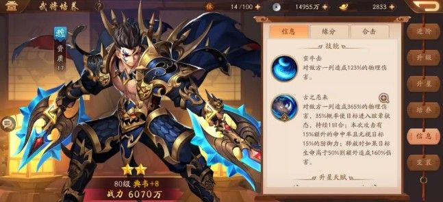 少年三国志2华雄带什么锦囊