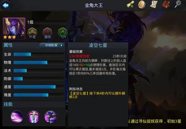 乱斗西游初期法宝怎么获得