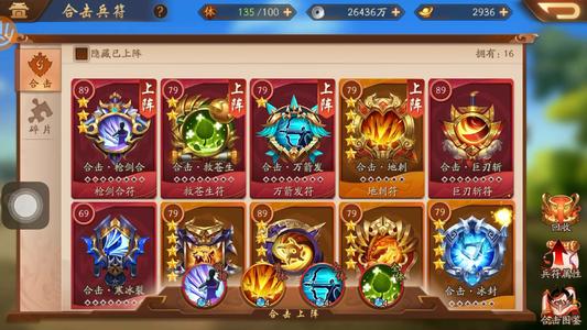 少年三国志第十九章怎么过