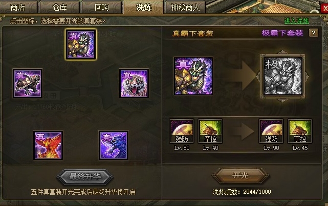 攻城掠地的练兵会提升什么用