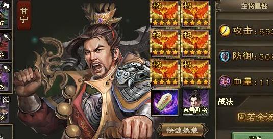 攻城掠地中甘宁怎么过