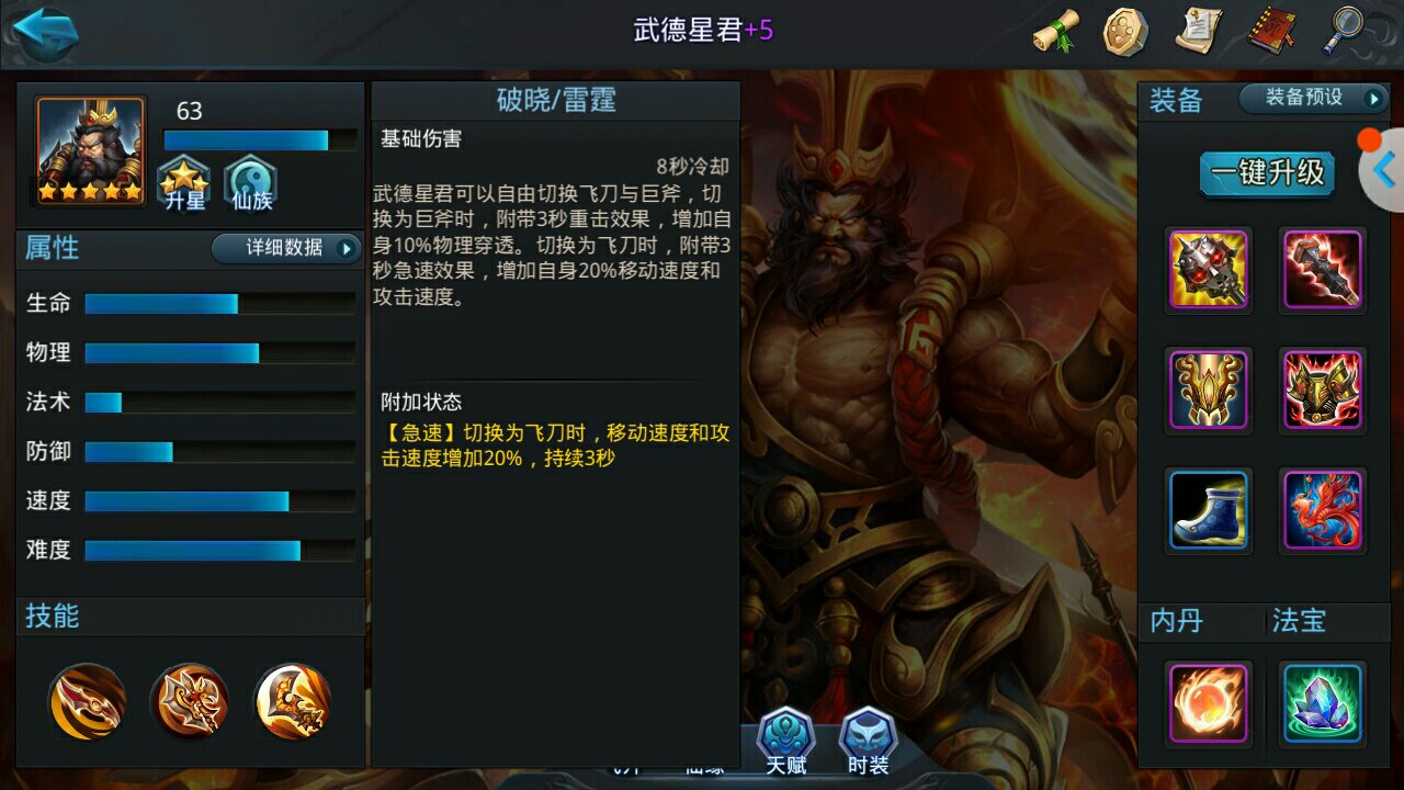 乱斗西游怎么找装备库