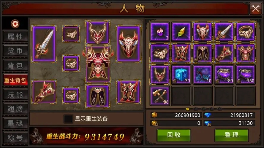 全民奇迹里的红名怎么消除