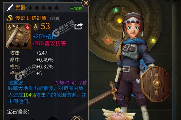 勇士与旅途武器宝石怎么升级