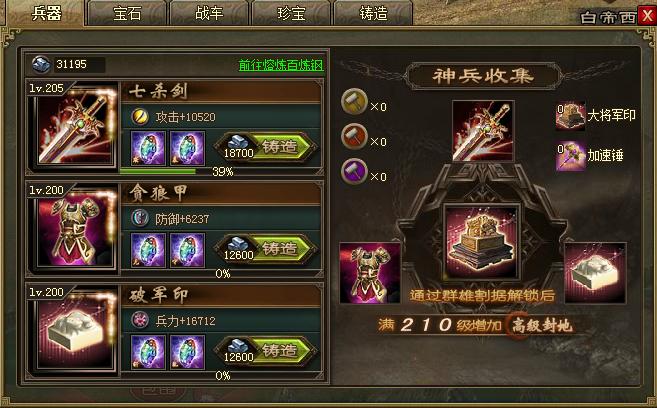 攻城掠地助阵虎符有什么用