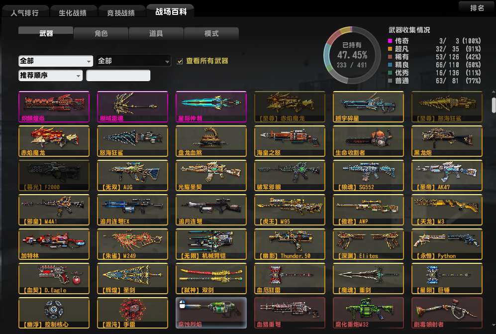 反恐精英零点行动第四个任务