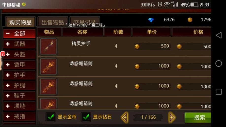 全民奇迹火凤凰坐骑怎么获得