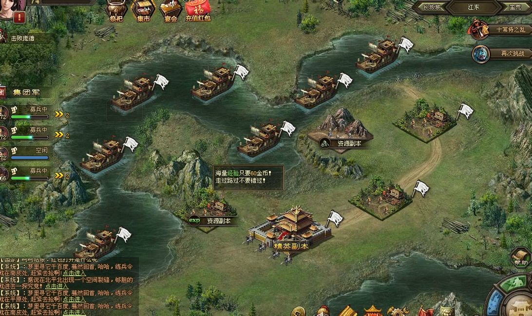 攻城掠地周瑜没醒穿什么