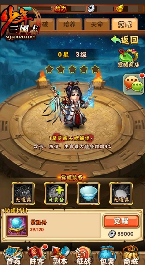 少年三国志中孙尚香如何