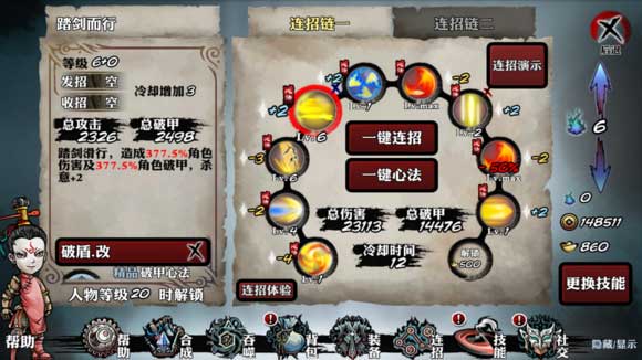 影之刃3装备刻印怎么选