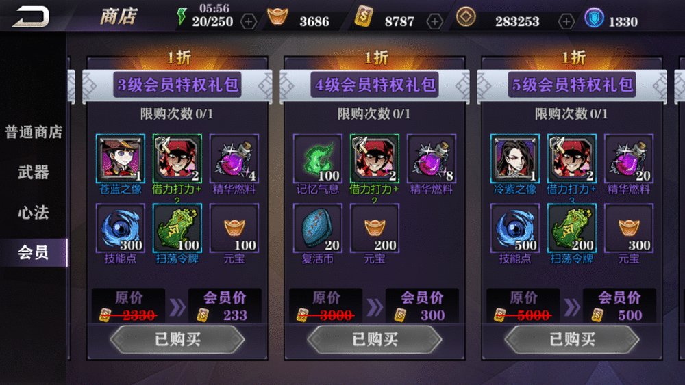 影之刃2少爷喝什么酒