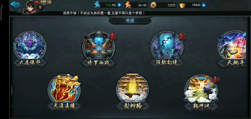乱斗西游修罗血战怎么打地藏